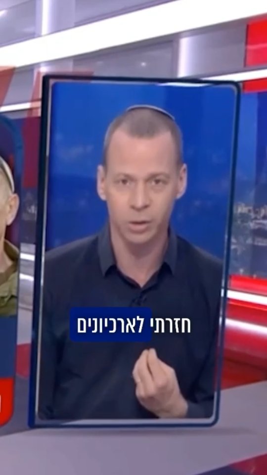 עמית סגל: ניצן אלון רצה עסקת כניעה לחמאס...