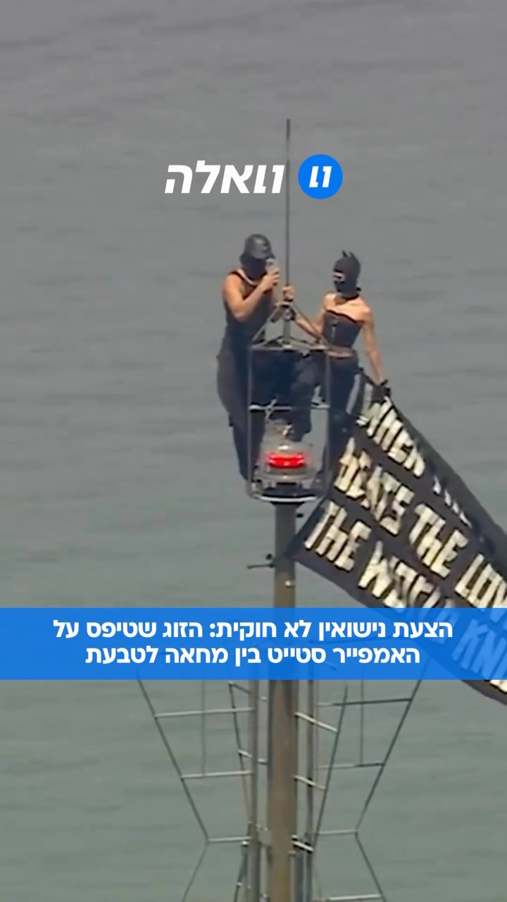 ⁨ זוג נעצר לאחר שטיפס על בניין האמפייר סטייט, במה שנראה כהצעת...