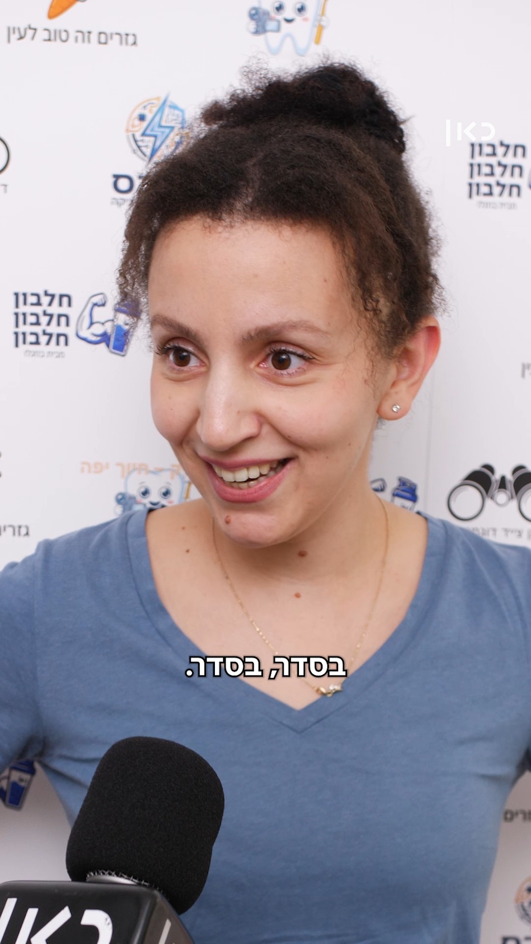 אור צלחה בהצלחה ריב ראשון אחרי החתונה 🏆 הגיבורים האמיתיים של...