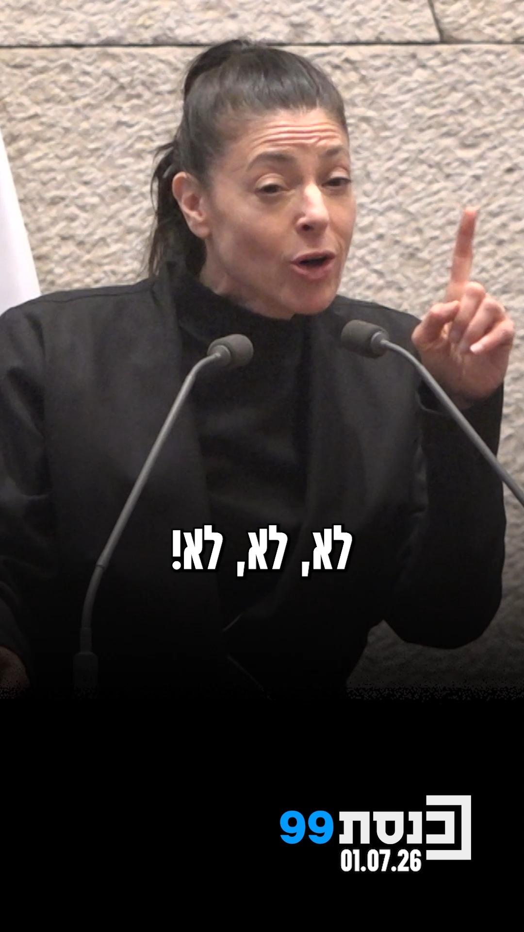 ח"כ מרב מיכאלי מתחה ביקורת על פגישת רה"מ נתניהו עם חיילים...