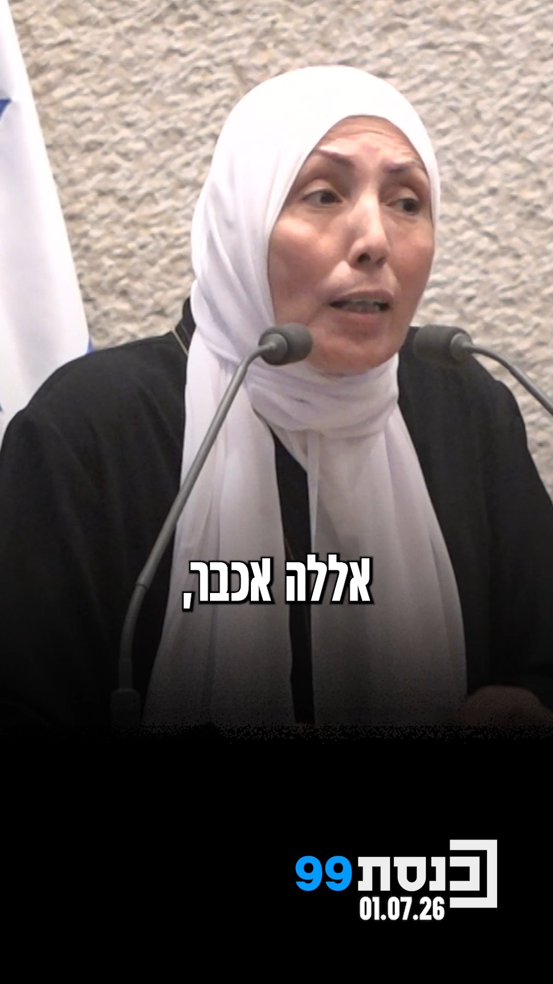 "הצעת חוק שהיא נטו‬ גזענית ומוסווית‬ ‫במילים של לשמור‬ ‫על...