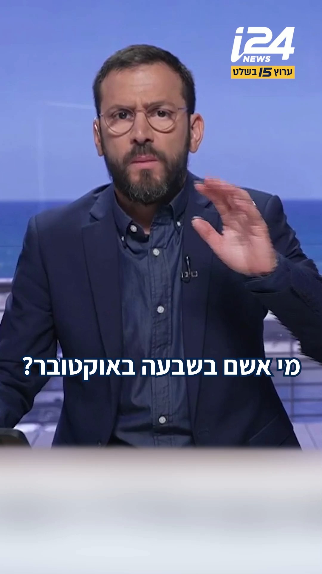 "שימו שנאה בצד - כולנו אשמים" | הטור של @elirazsade...