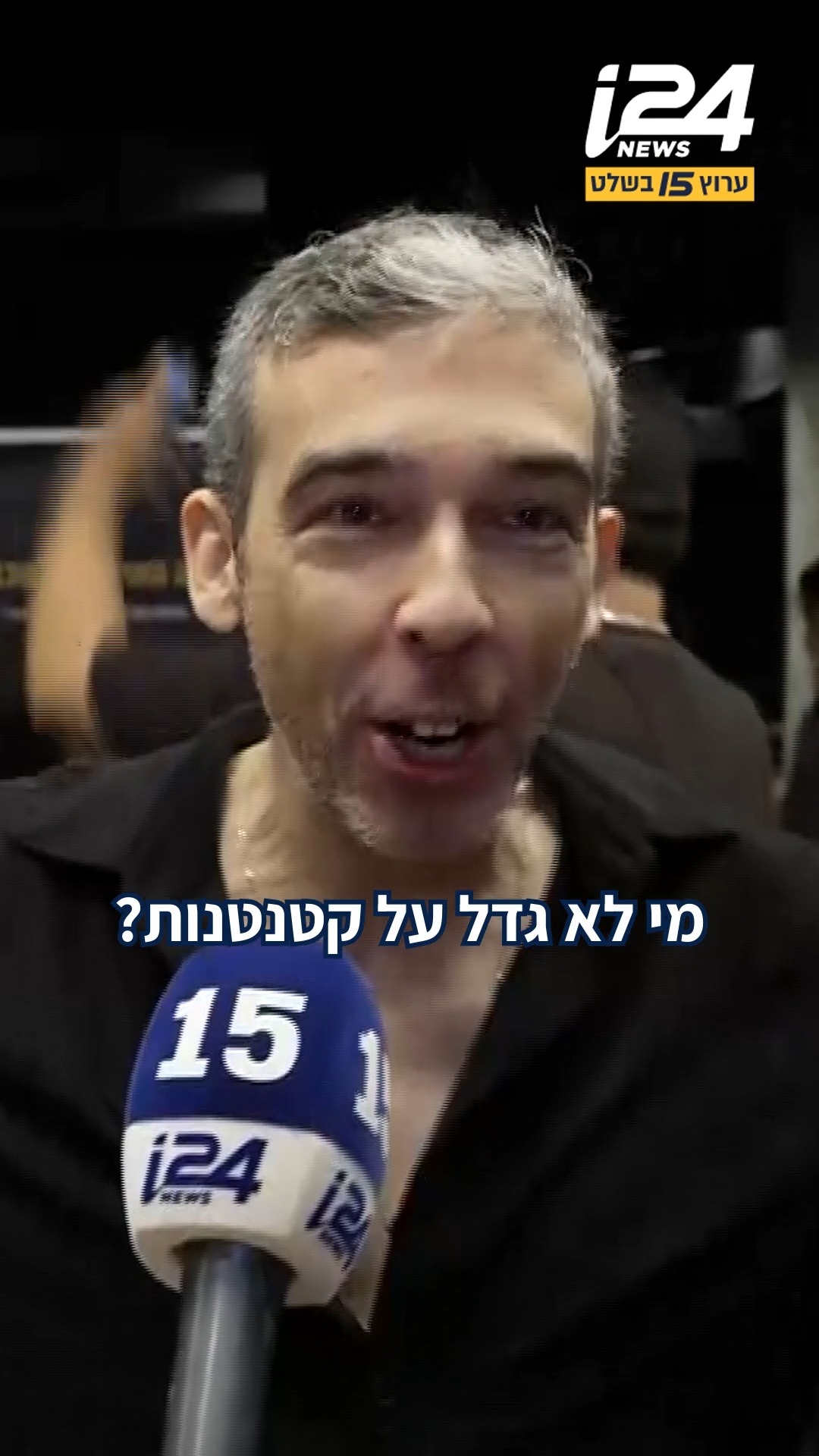 ⁨ ילדי שנות ה-90' אתם פה? "קטנטנות" מגיעה, שוב, לבמות בישראל....