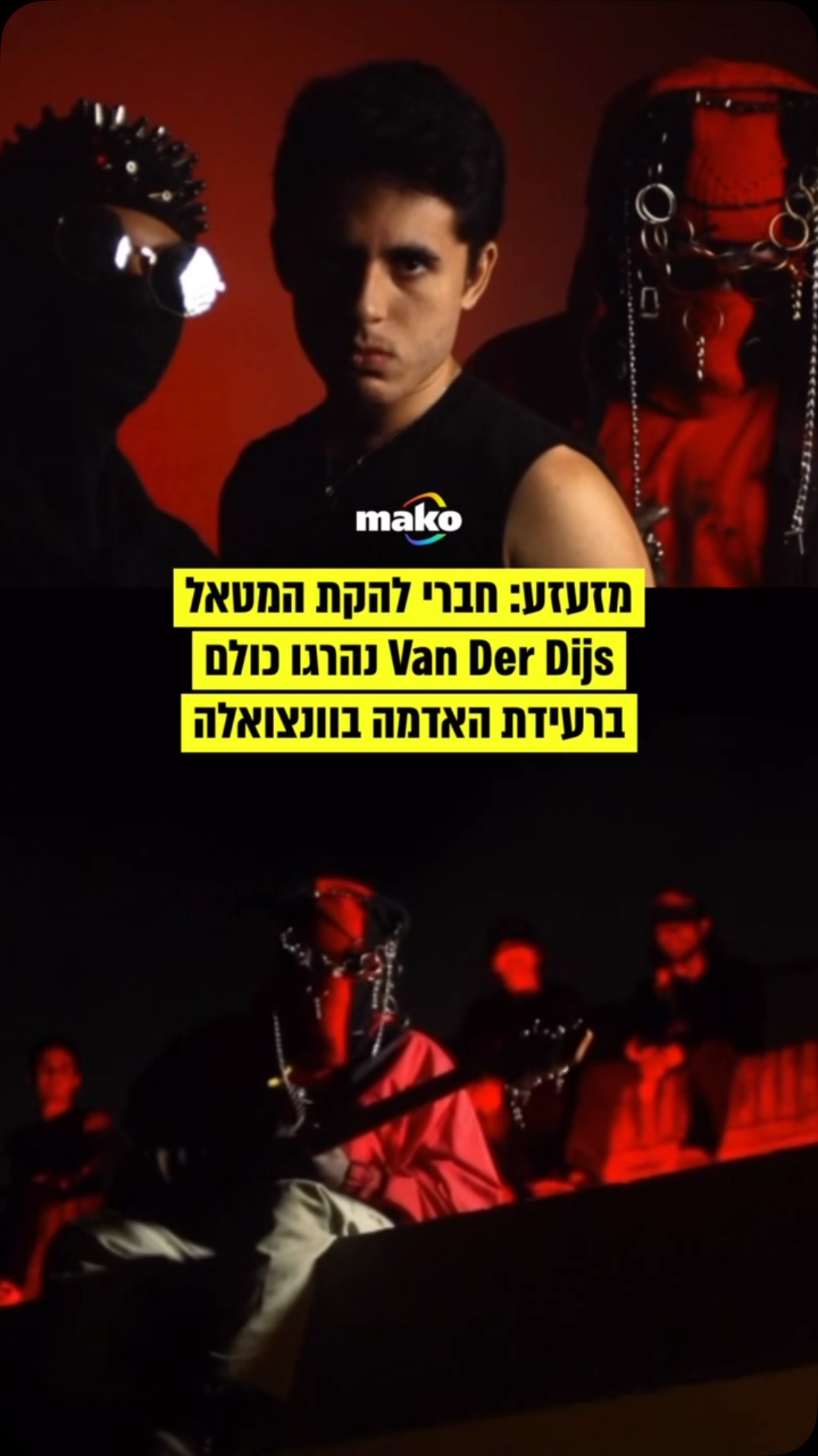 אבל בסצנת המוזיקה בוונצואלה: ארבעת חברי להקת המטאל Van Der Dijs...