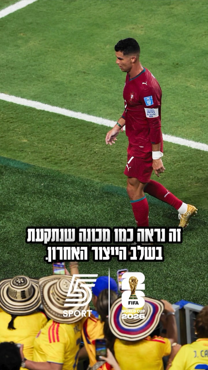 רונאלדו הוא הבעיה בנבחרת פורטוגל❓...