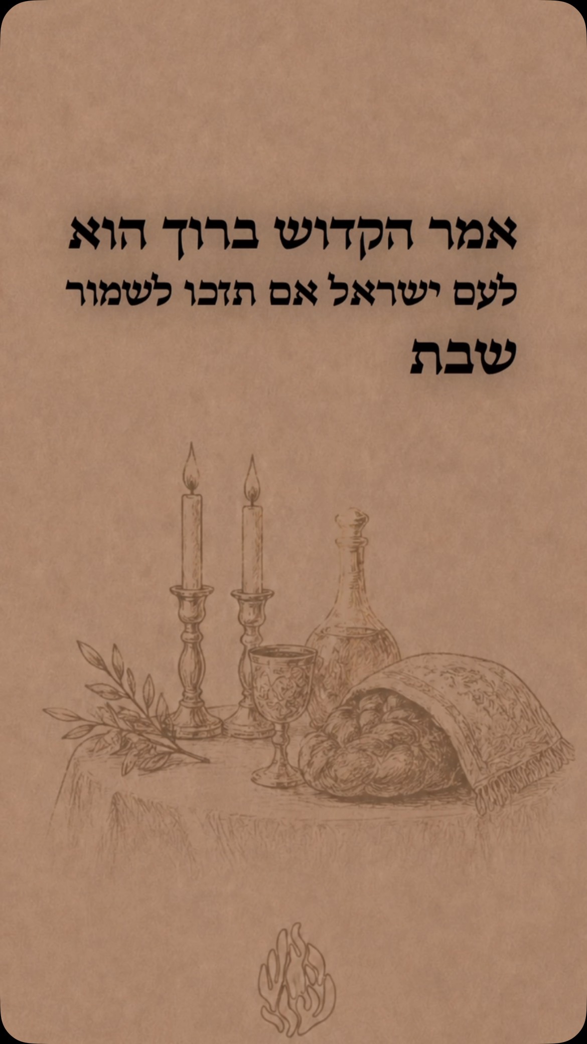 שבת זה המפתח מאסטר של כל הברכות❤️