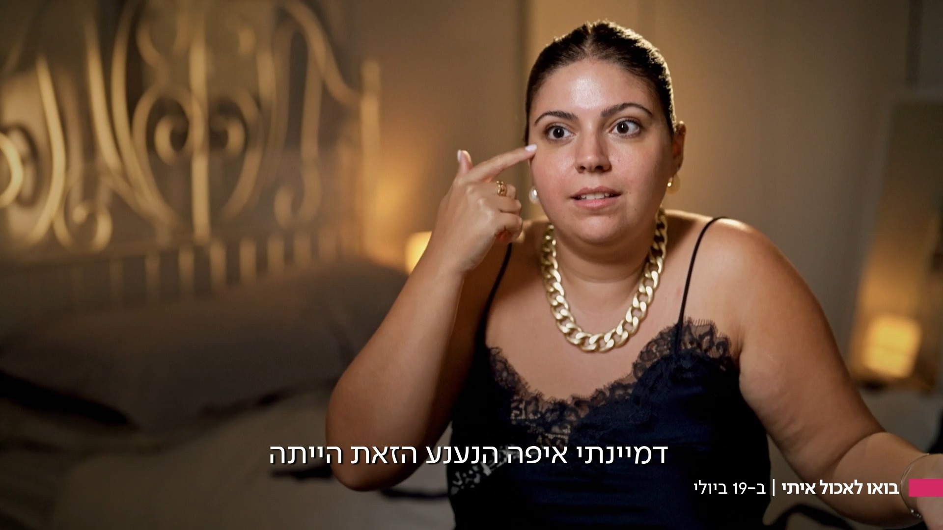 עונת העשור!...