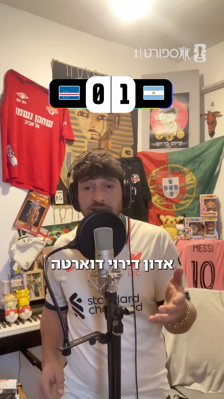 ⁨ וואו כמה דרמות היו לנו אתמול במונדיאל, מזל שיש סרטון ראפ גם...