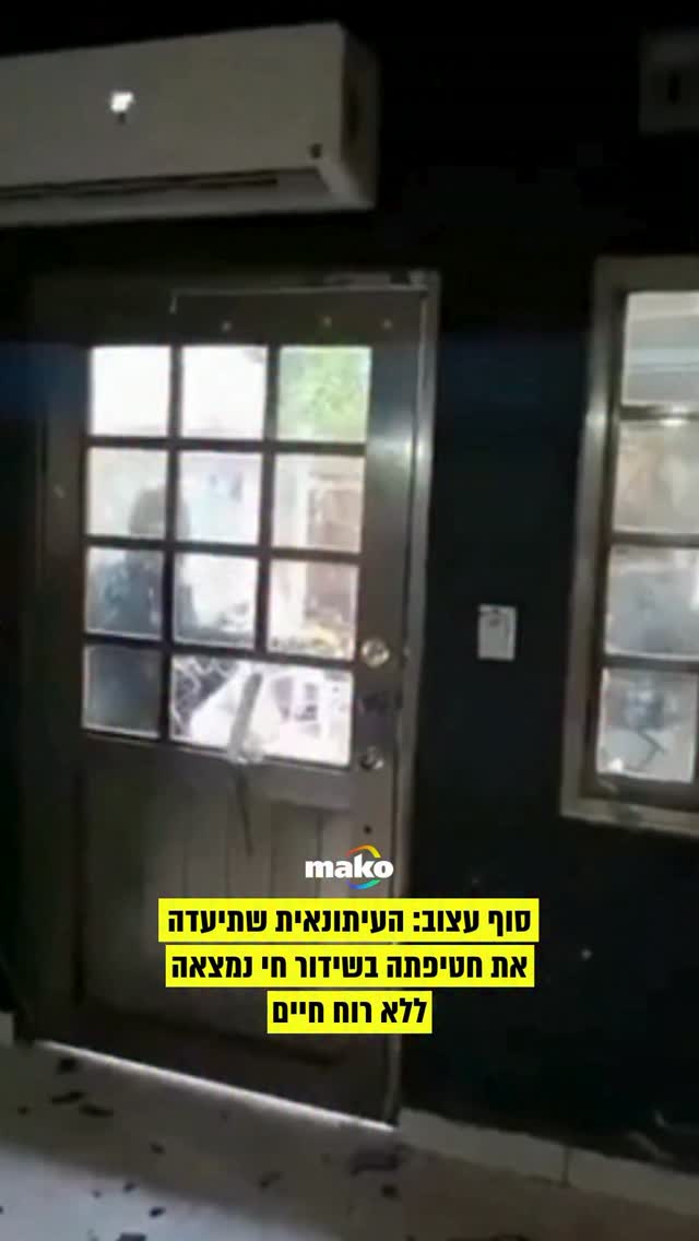 עיתונאית ממקסיקו - שתיעדה את חטיפתה בזמן אמת - נמצאה ללא רוח...