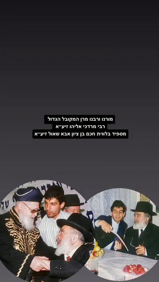 דעתו הנחרצת של רבם של הדתיים לאומיים, הראשל"צ הרב מרדכי אליהו...