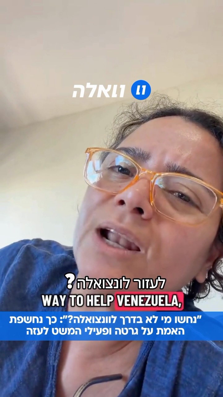 מניין ההרוגים מרעידות האדמה התאומות ההרסניות בוונצואלה עלה...