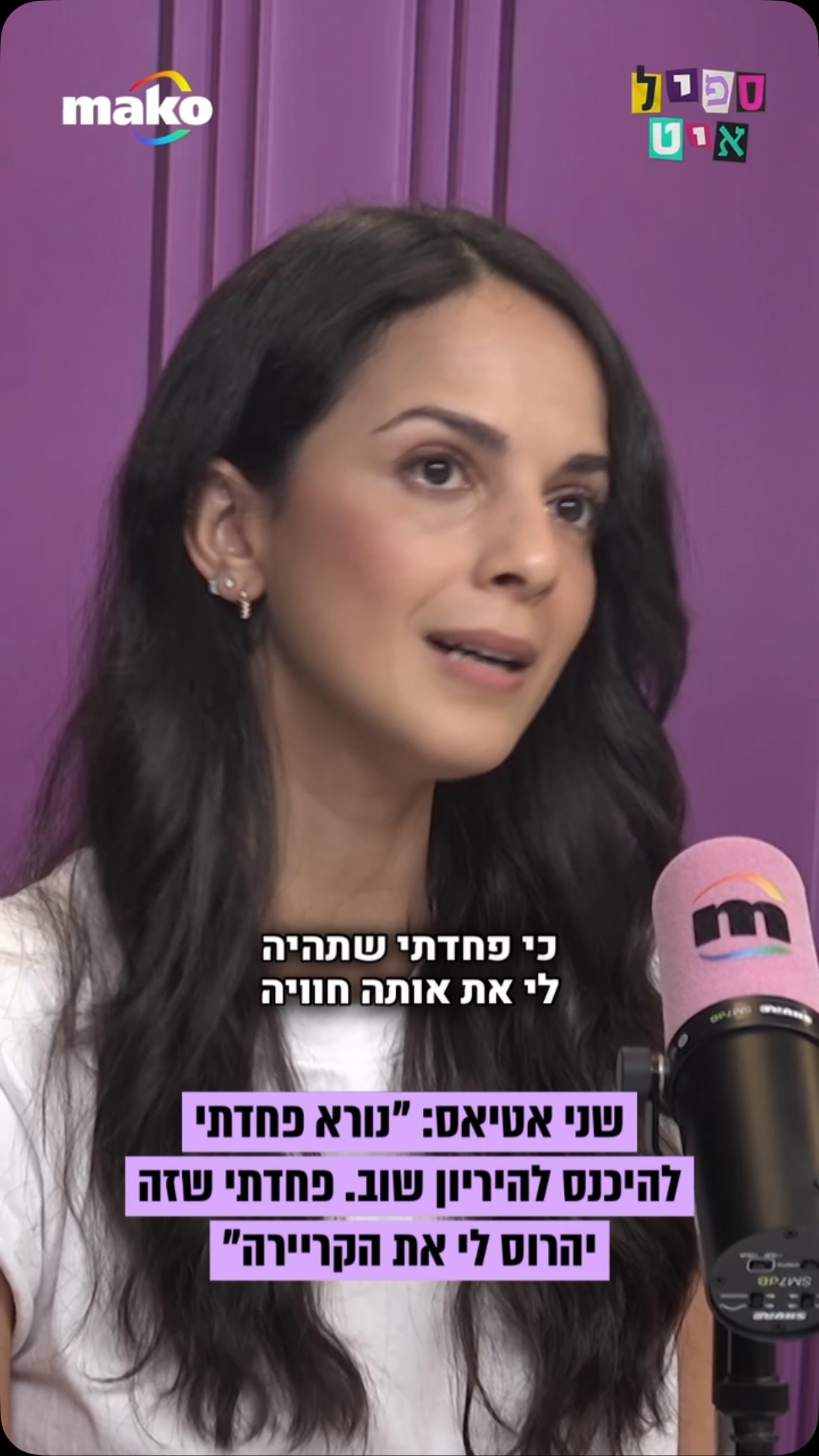 השחקנית שני אטיאס מספרת על הלידה הראשונה שלה, שקרתה בתקופת...