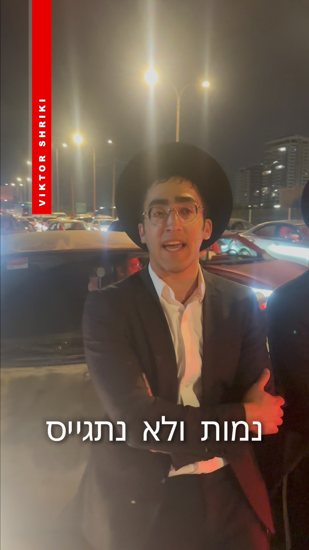 חסימה בכביש 4 : ״נמות ולא נתגייס״...