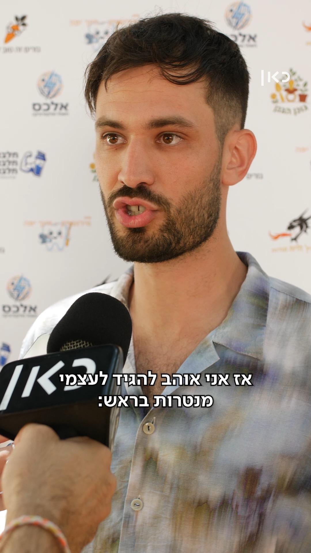עדי מסכם דייט חוץ קשה בחדרה 🏆 הגיבורים האמיתיים של המונדיאל...