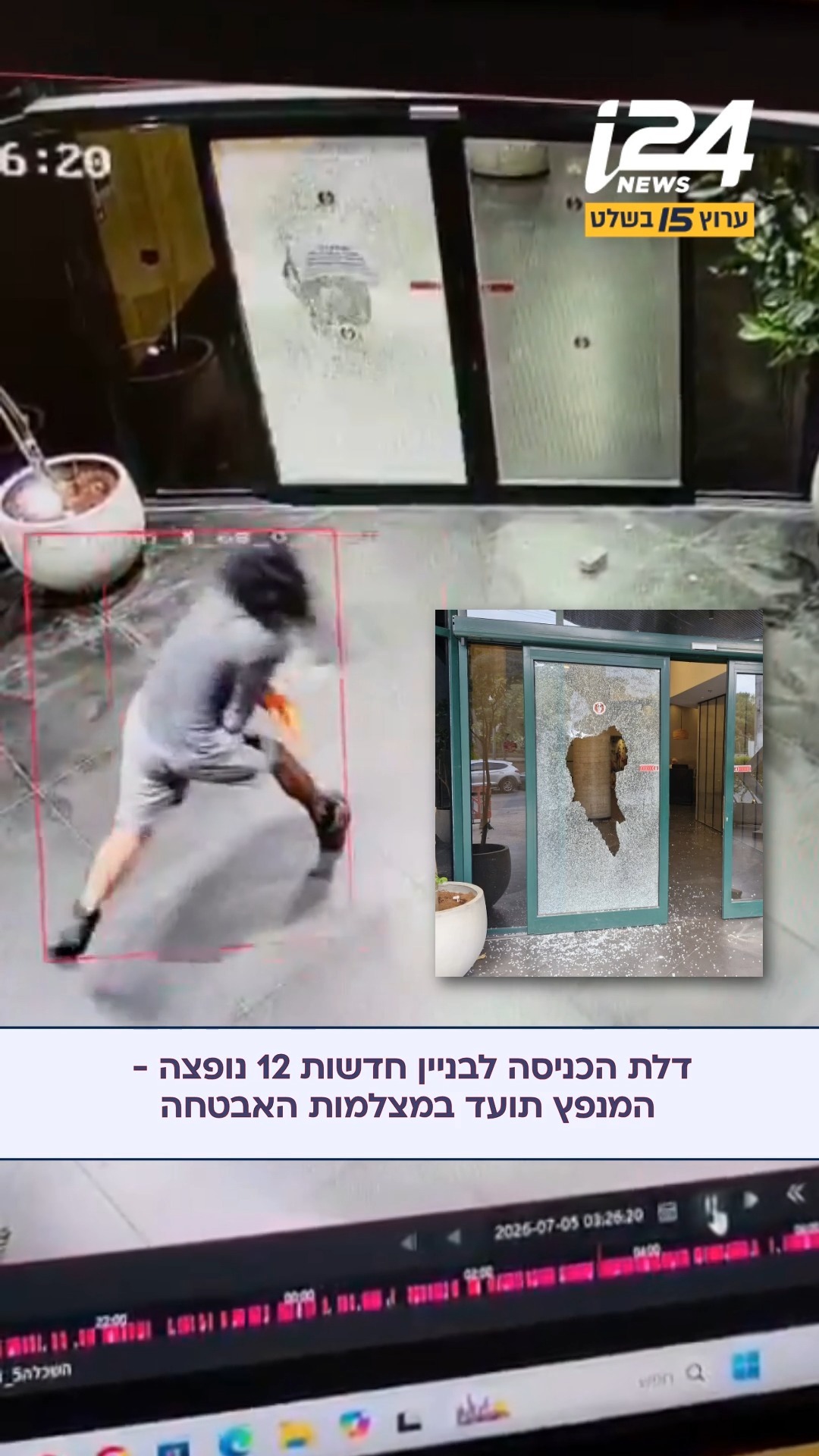 בפעם השנייה תוך חודש: כתובות נאצה רוססו מחוץ לאולפני חדשות 12...