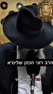 עצרו הכול! הסוד העצום מאת הרב רוני הכהן "מזמור לתודה" והכרת...