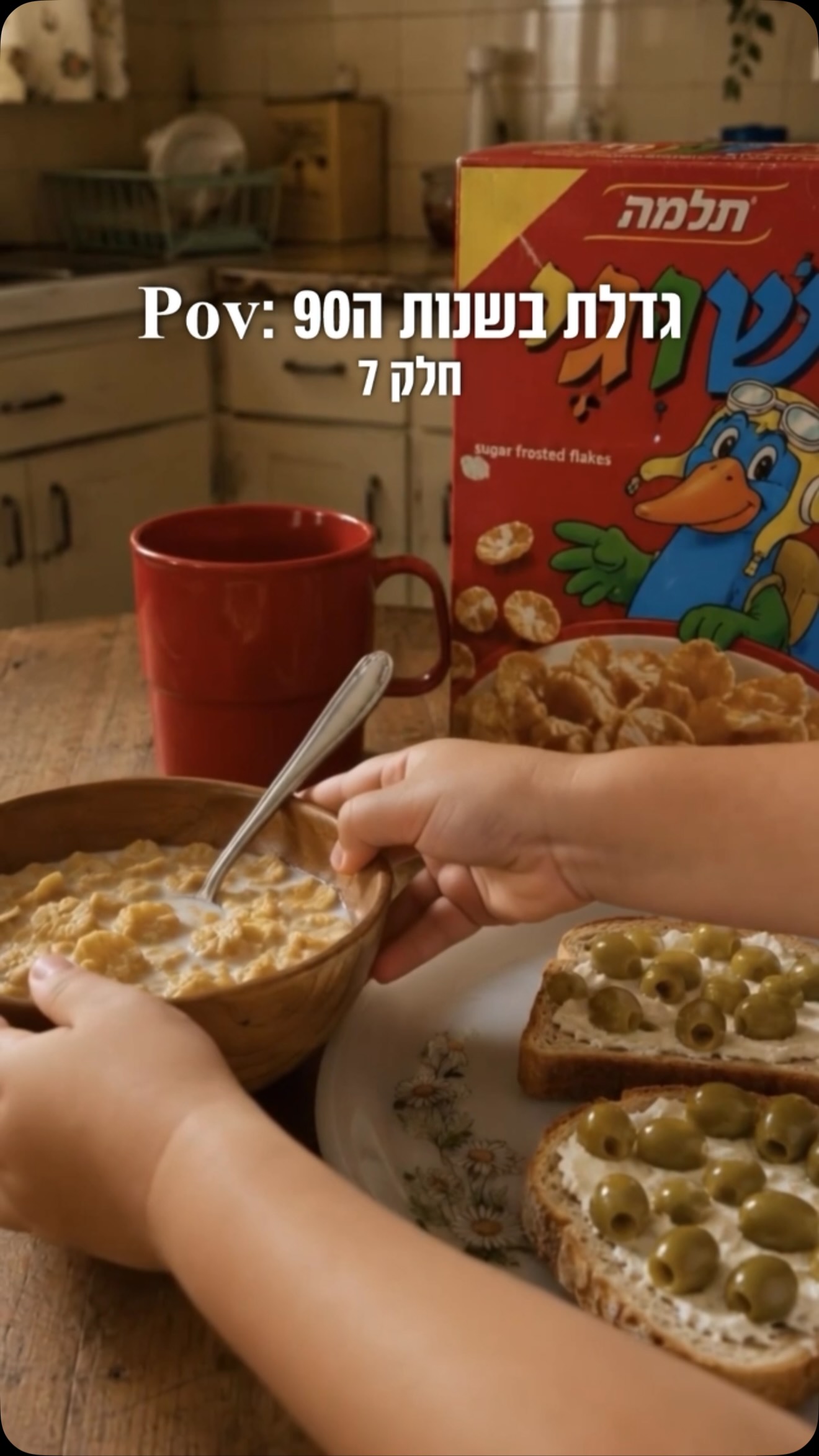 ⁨ ⁨ ⁨ ⁨ אם גם אתם נולדתם בשנות ה90 סיכוי גבוה שככה נראתה גם...