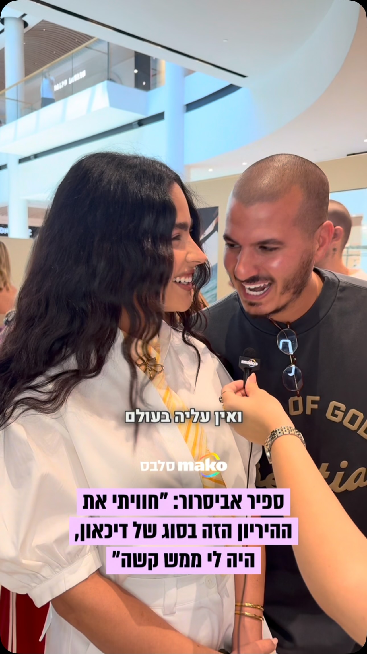 ספיר אביסרור בריאיון ראשון חודש אחרי לידת בנה השלישי סיאל:...