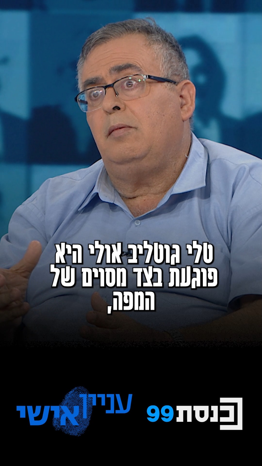 האם ה"גוטליביזם" הוא בעיה או נכס אלקטורלי של הליכוד? 👇...