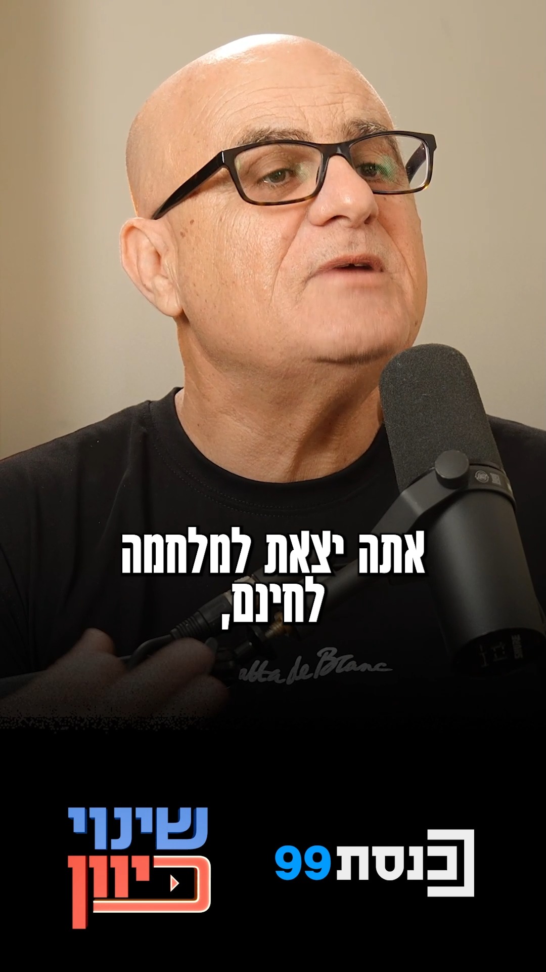 העיתונאי דורון כהן על קרבות הנרטיב על מחדל ה-7 באוקטובר👇...