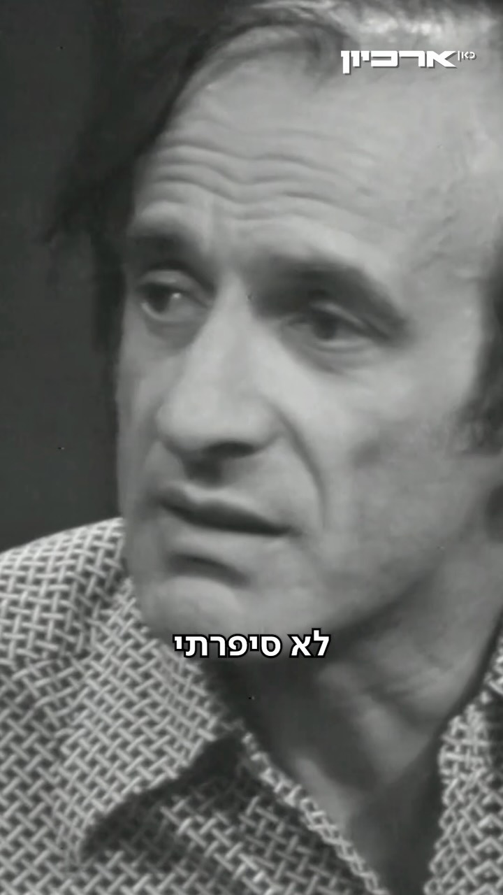 איך בכלל מתחילים לספר על השואה למי שנולד אחריה? ואיך אפשר...