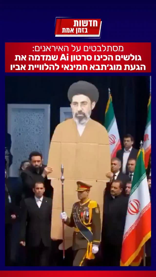 הגולשים לועגים למוג'תבא, מסתלבטים על האיראנים:‎...