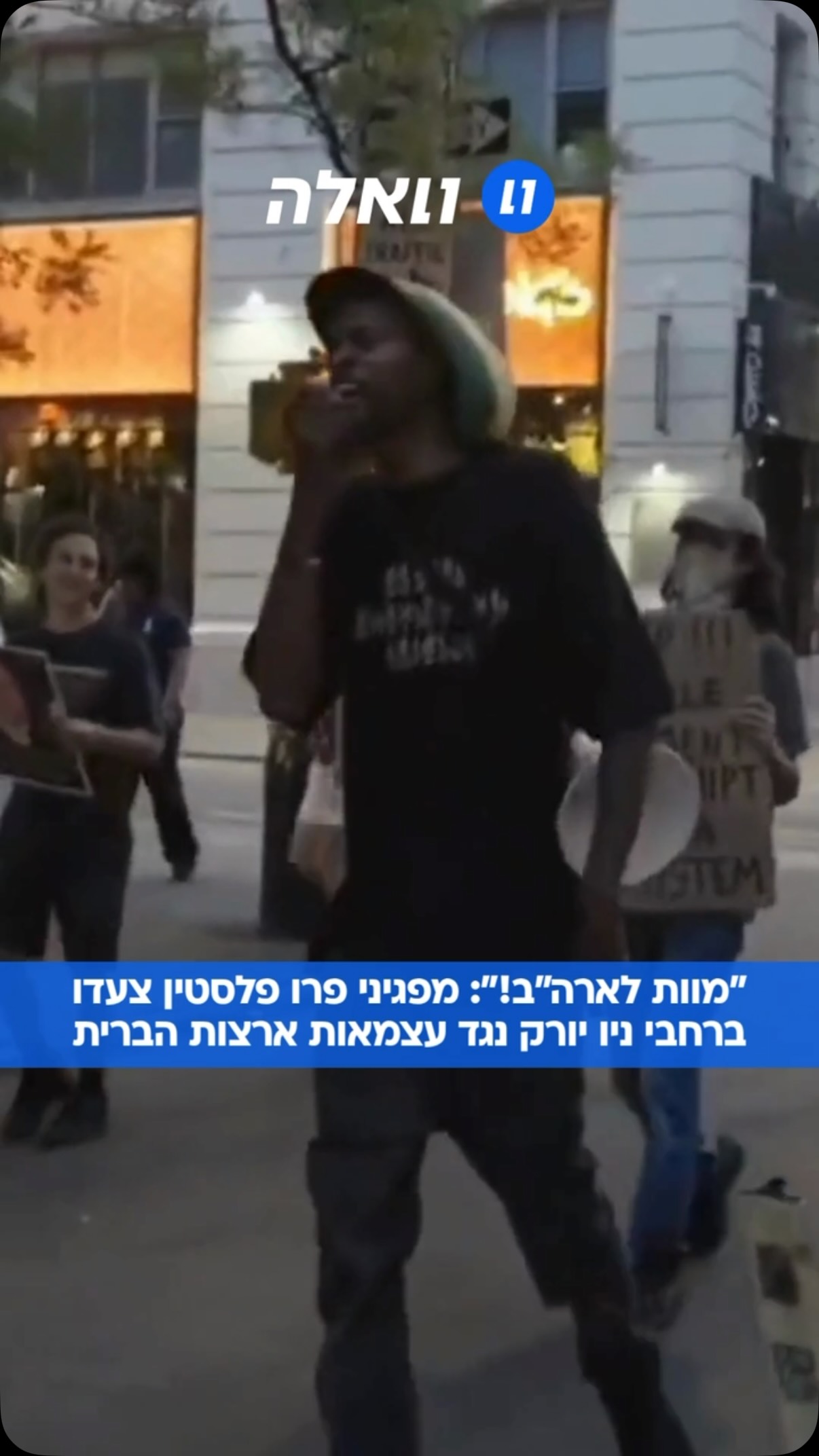 בזמן שהם בעצמם גרים שם: מפגינים צעדו ברחבי העיר ניו יורק כשהם...