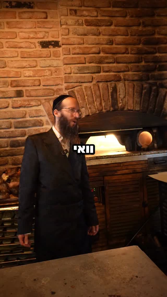 האש שלי תוקד עד ביאת משיח