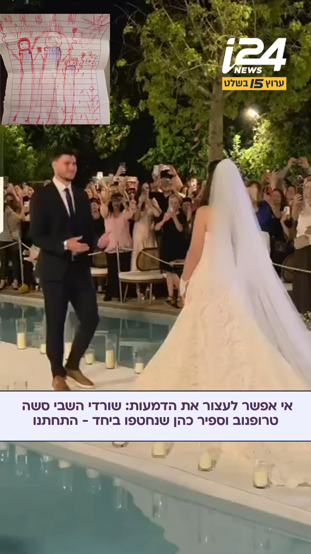 הציור שאמיליה אלוני ציירה במנהרות הופך למציאות - שורדי השבי...