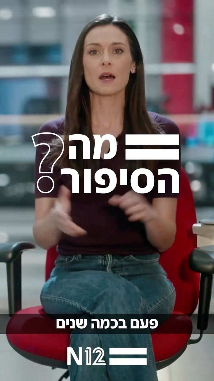 זה קורה עכשיו: אל ניניו מכה בעולם - כך נרגיש את זה גם בישראל....