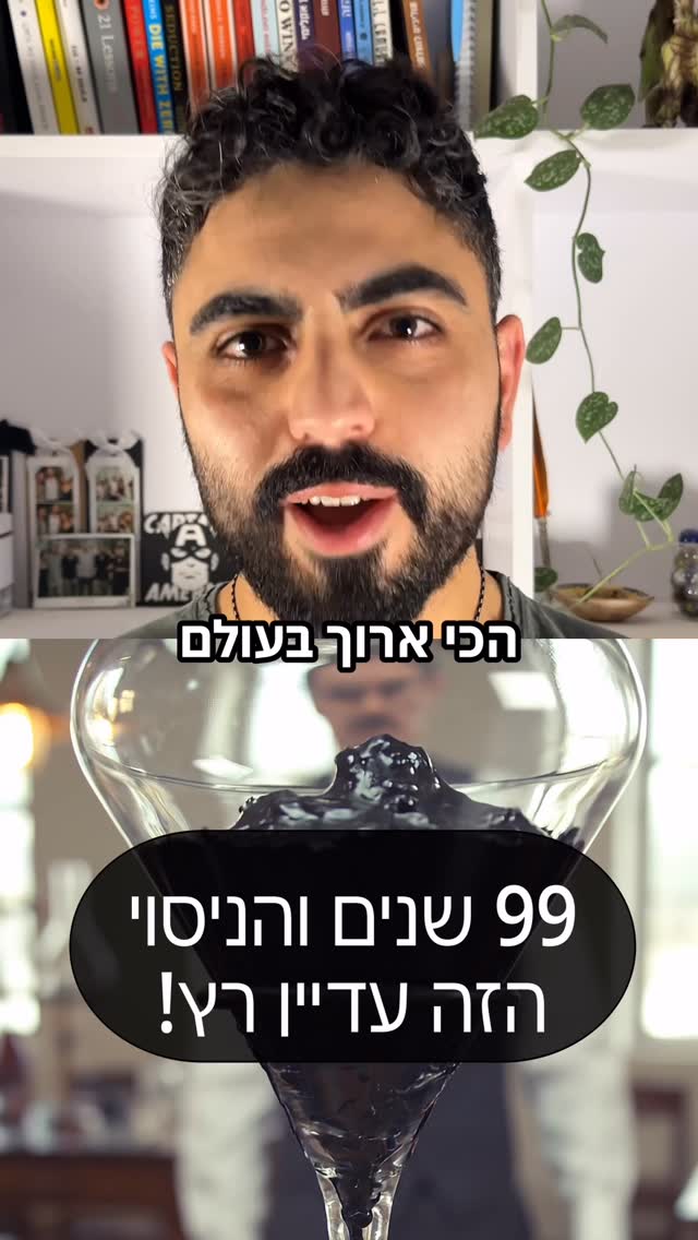 תדמיינו לחכות 9 שנים לטיפת מים שתיפול...