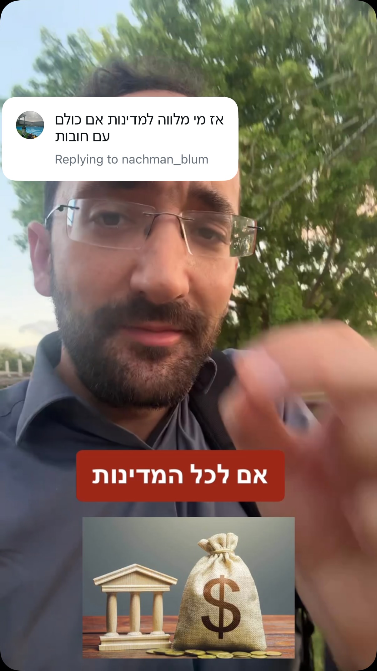 מי מלווה למדינות כסף? אתם!...