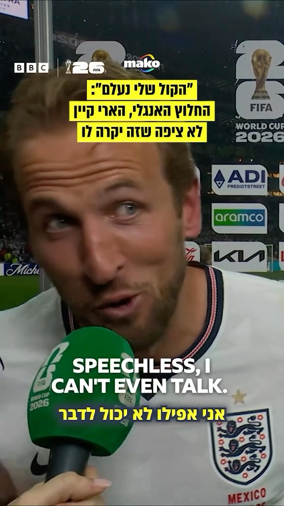אחרי ניצחון דרמטי של אנגליה על מקסיקו בדרך לרבע הגמר, הקפטן...