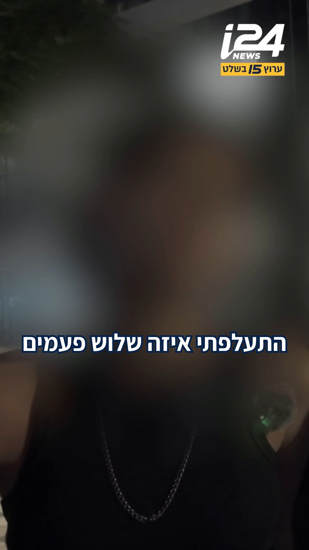 ⁨ החופש הגדול כבר כאן, ובני הנוער ממלאים את הרחובות עד השעות...