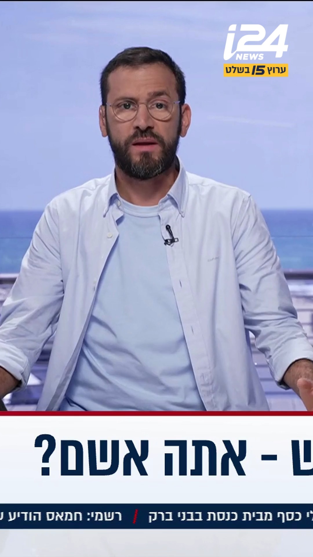 "בג"ץ: אתה הראש! אתה אשם? הפיוס יגיע רק אם בית המשפט והממשלה...