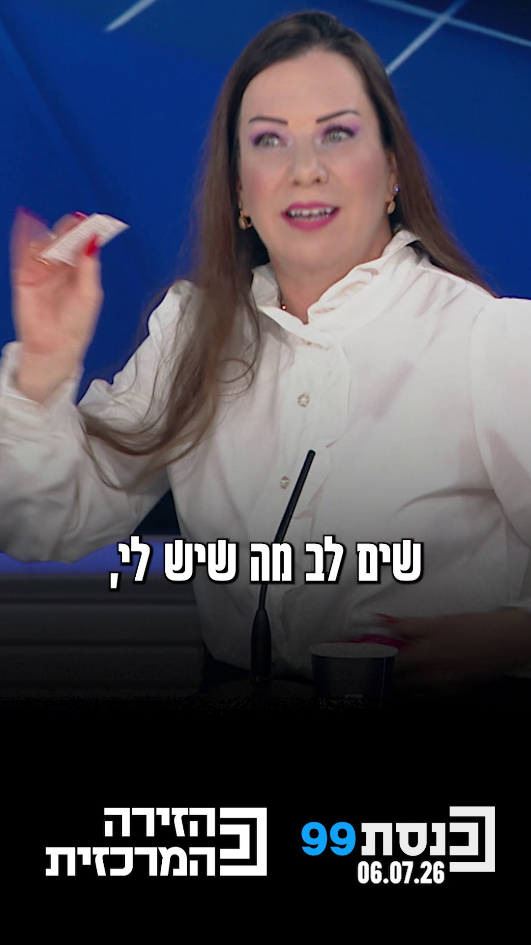 "אני אעשה הכול‬ ‫שמי שרוצה אירוע‬ ‫בנפרד יוכל לעשות את‬...