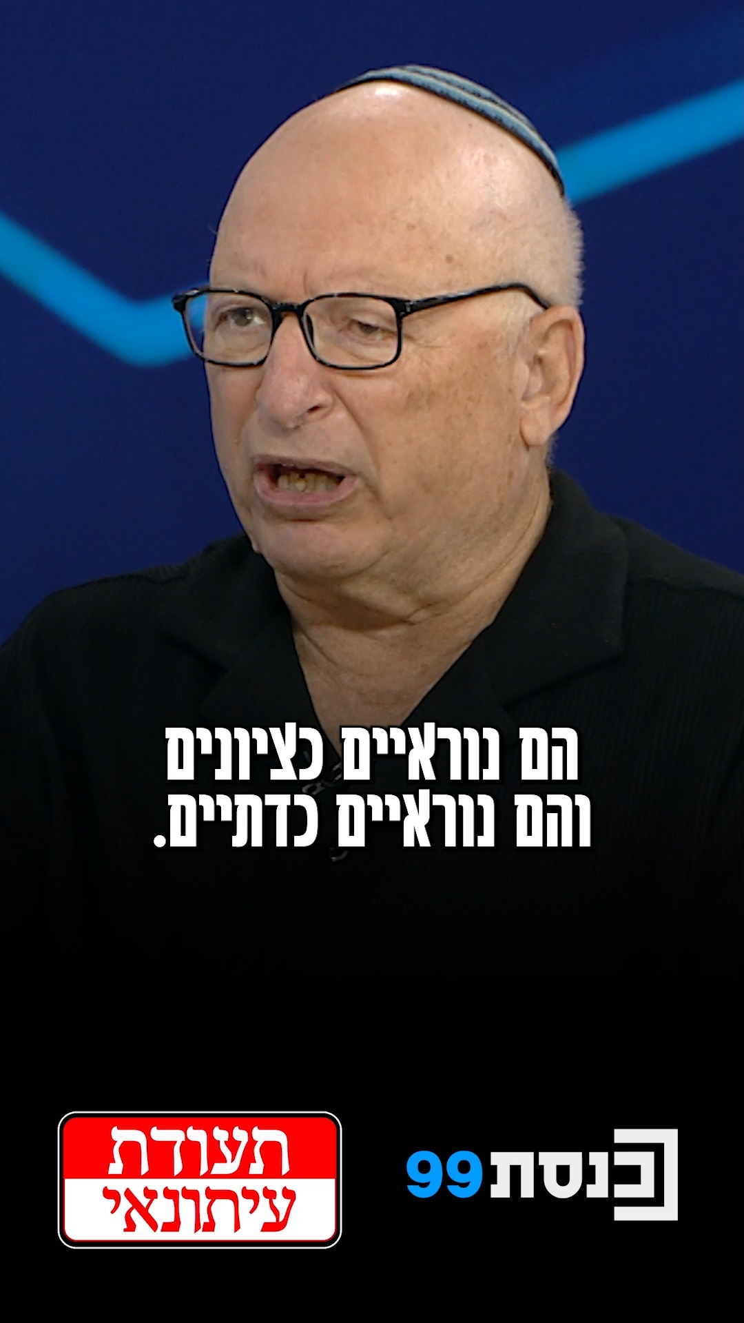 "גנבו לי את הציונות הדתית"👇...
