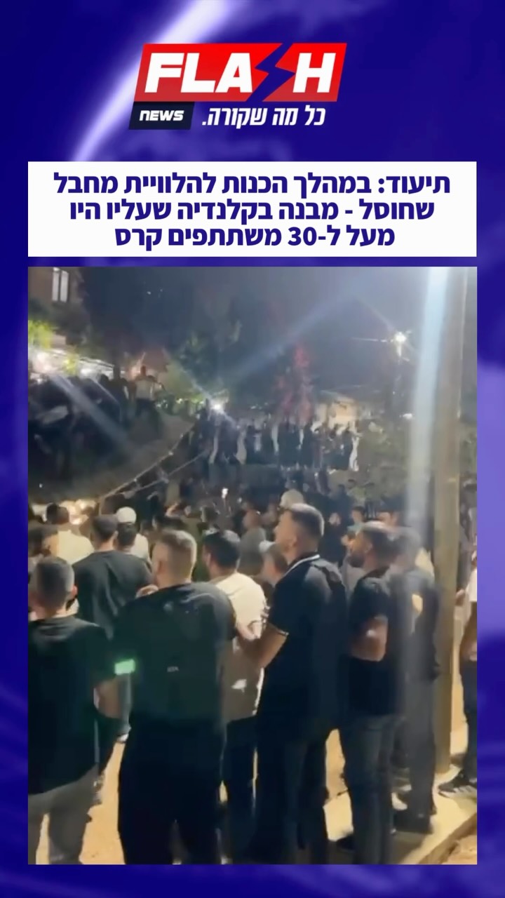 תיעוד: במהלך הכנות להלוויית מחבל שחוסל - מבנה בקלנדיה שעליו...