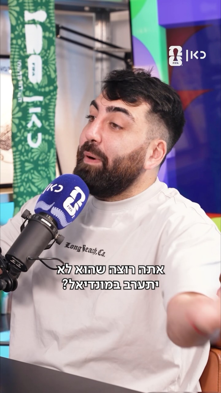 תומר ולידור באו לעשות סדר בבלאגן של באלוגון....