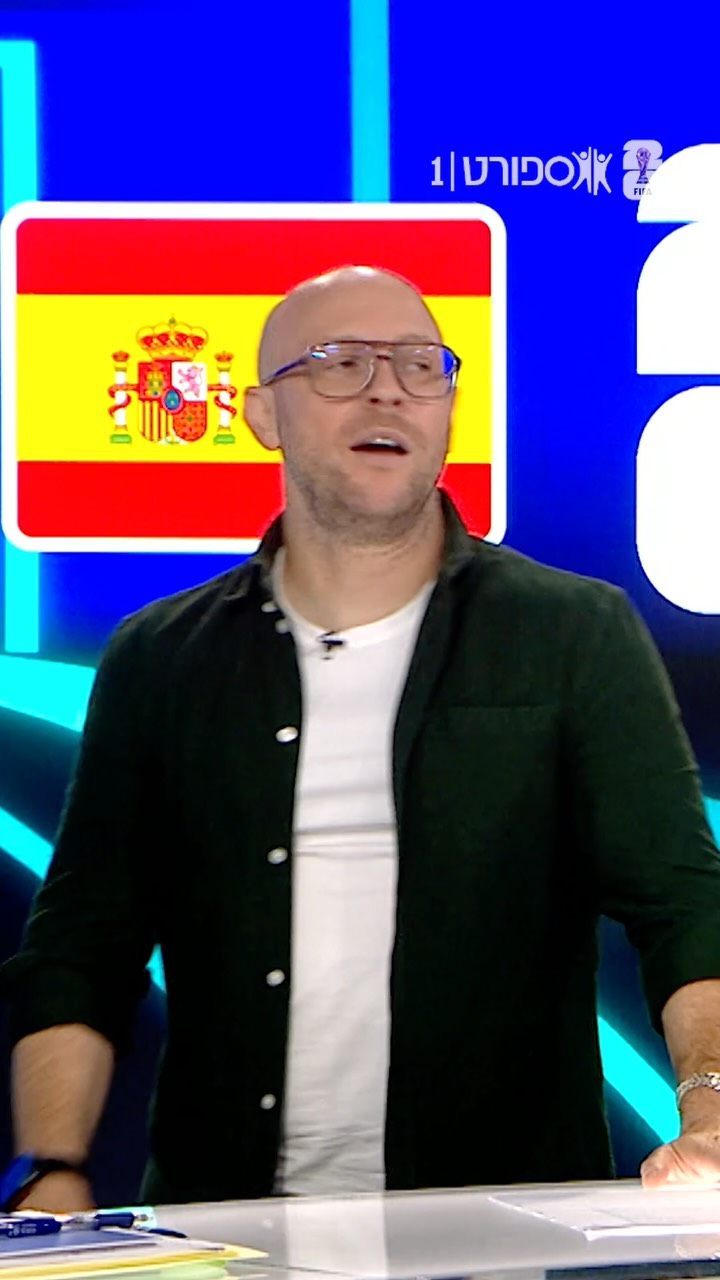 אז בעד מי אנחנו היום? 🇵🇹🇪🇸...