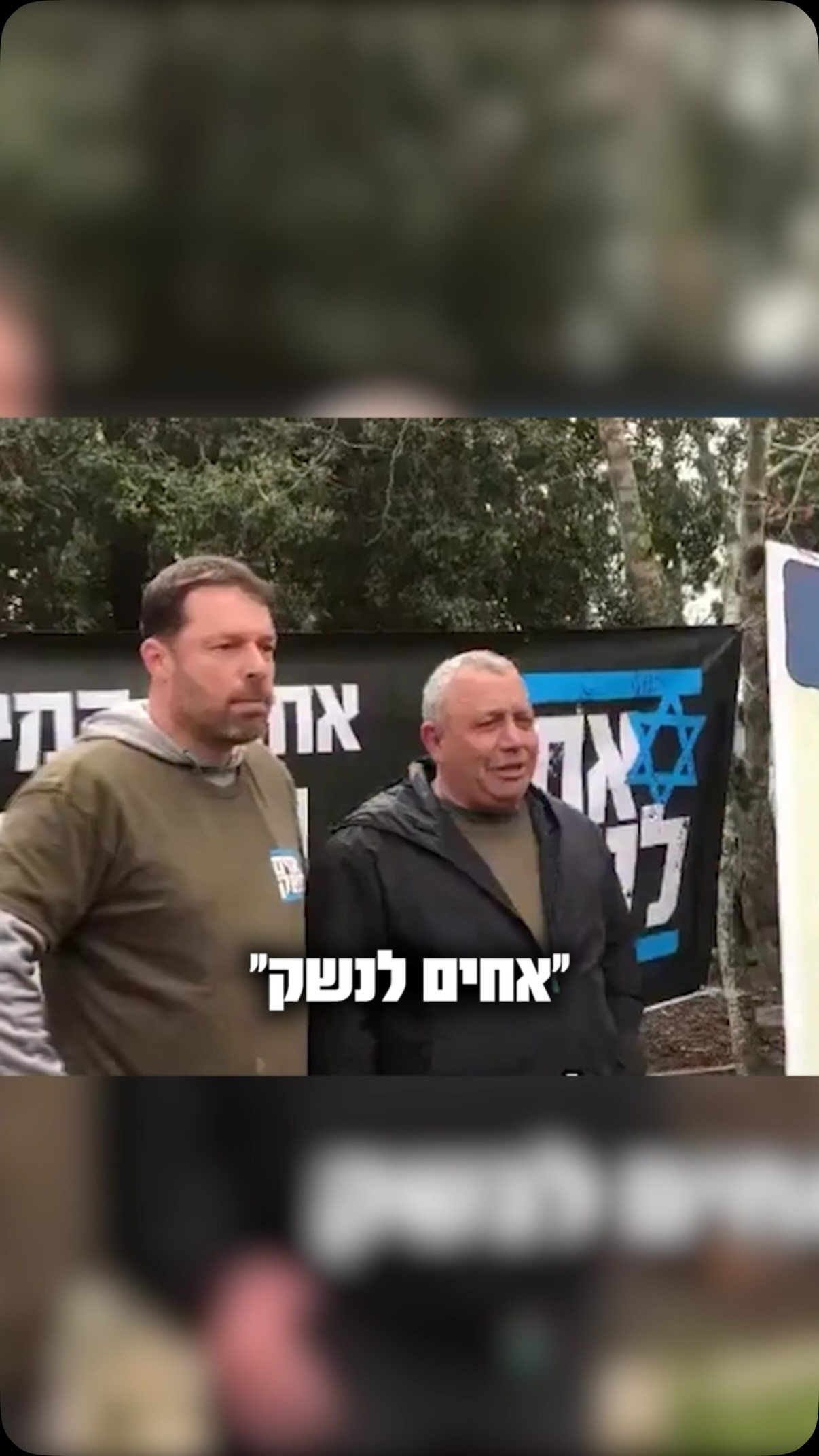בנימין נתניהו: זה לא ישר, זה שמאל...