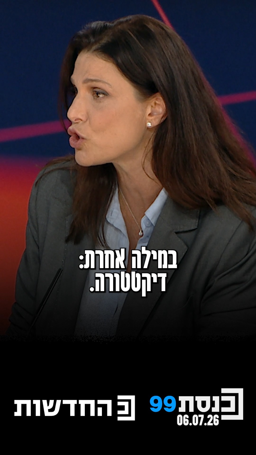 "מה שמציע לנו השר קרעי הוא דיקטטורה" 👇...