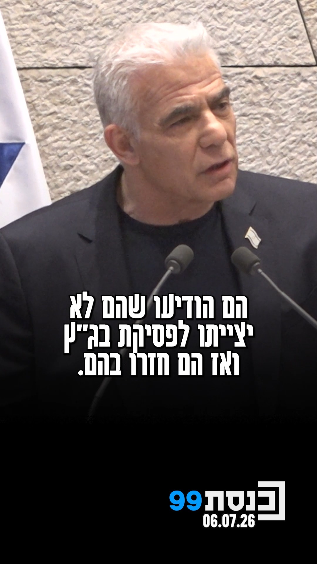 "הם רוצים שנריב ונכעס ונשנא אחד את השני. זו המטרה של כל חוקי...