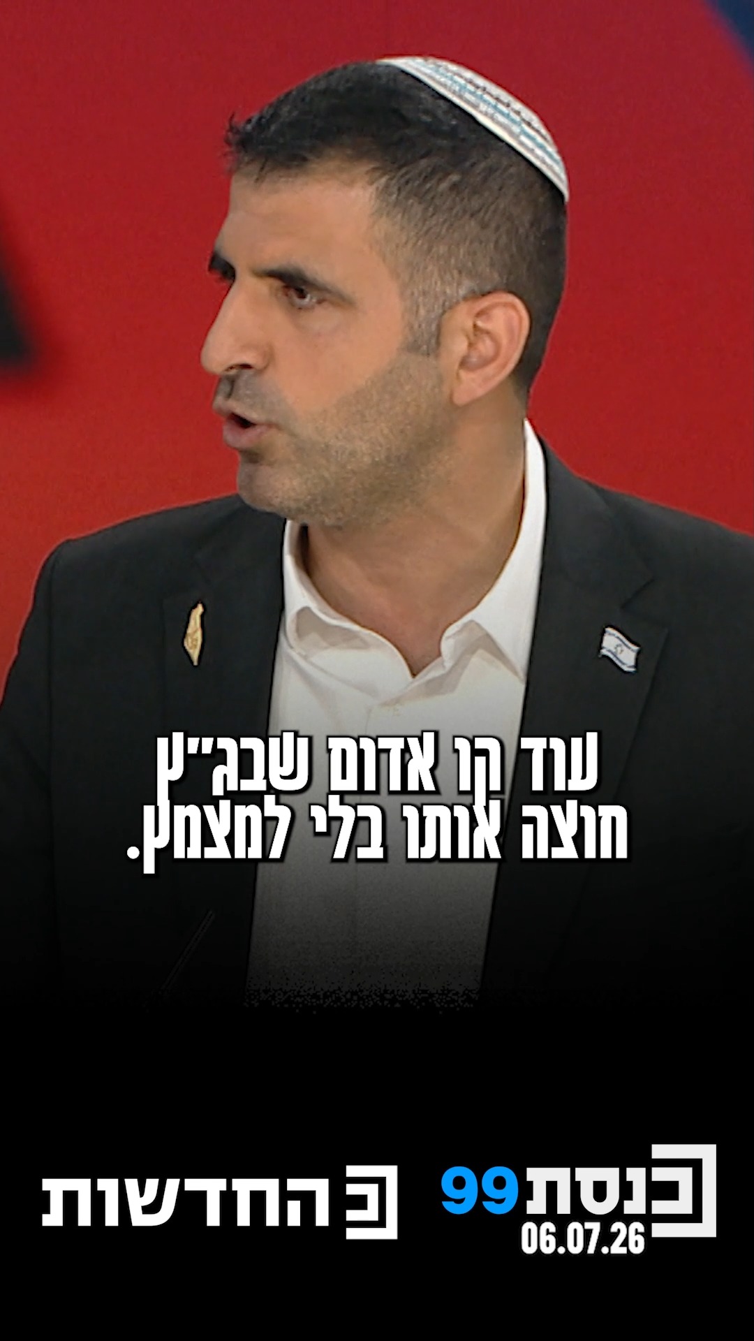 "יש כאן עוד קו אדום‬ ‫שבג"ץ חוצה אותו‬ ‫בלי למצמץ" 👇...