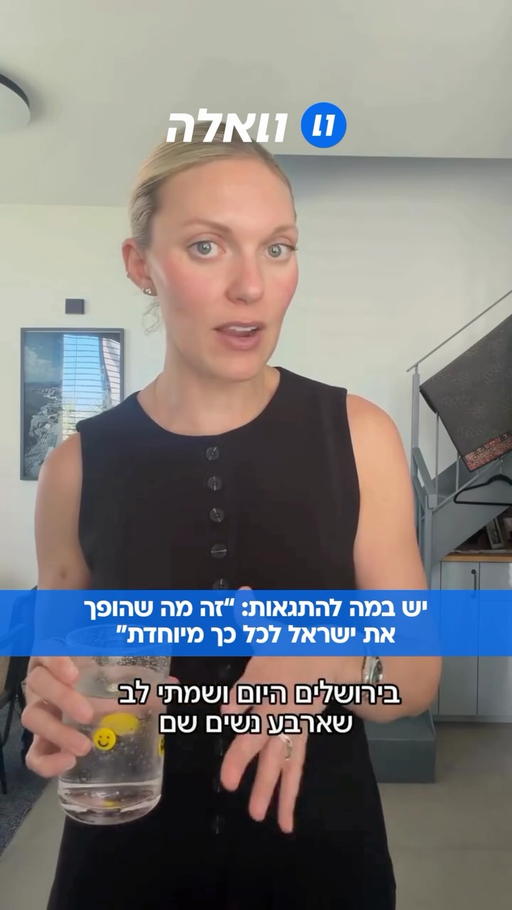 הגיעה לכנס ונדהמה: התרבות הישראלית מאפשרת למשפחה ולעסקים...