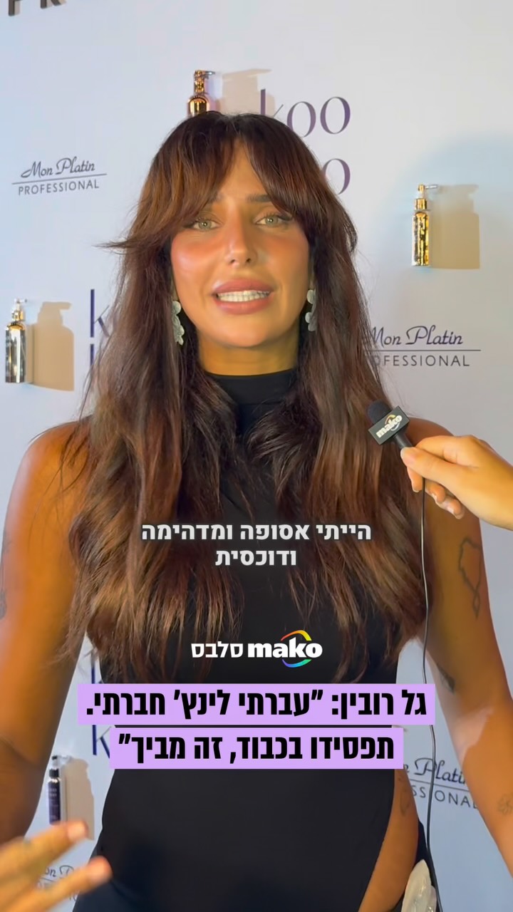 שבוע אחרי הזכייה ב״האח הגדול", גל רובין בריאיון על התגובות...
