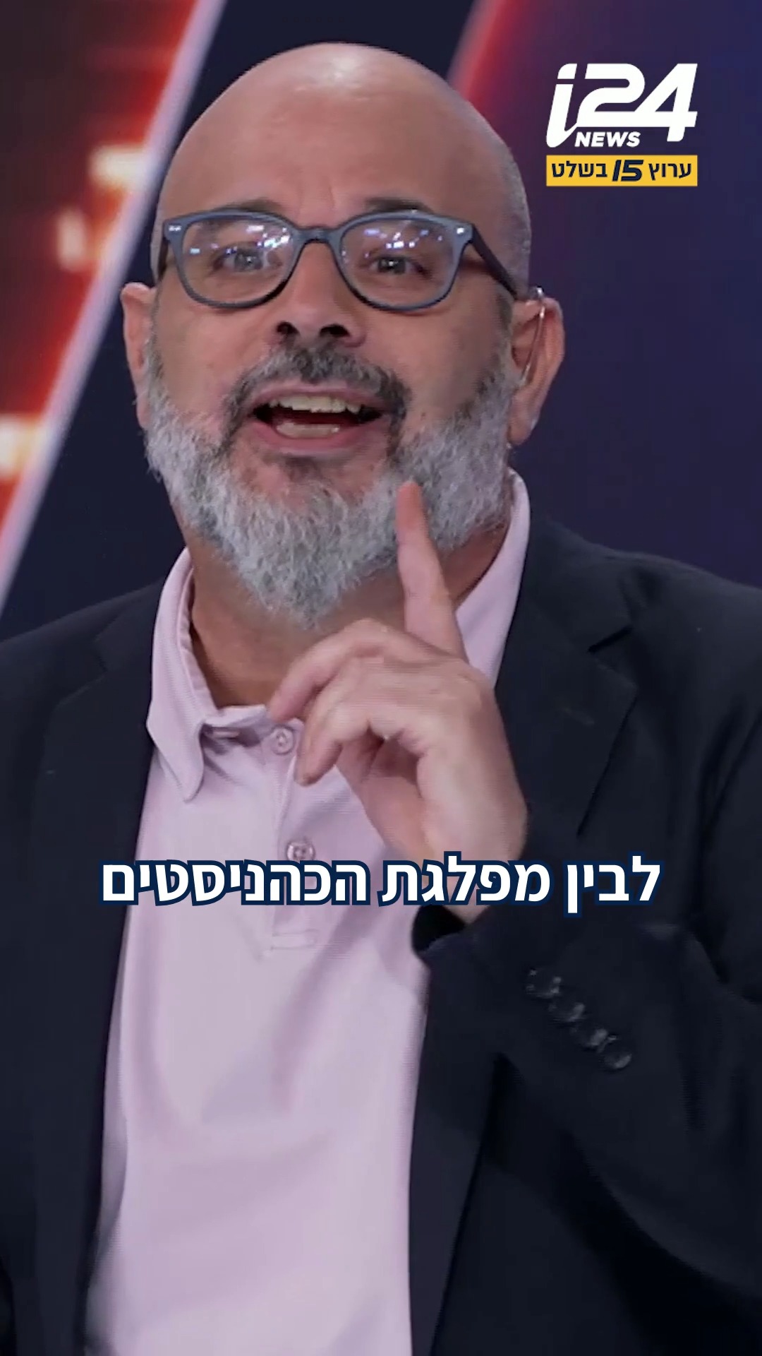 האם יש הבדל בין מפלגת הליכוד לעוצמה יהודית? | @avigdori @ori_qual...