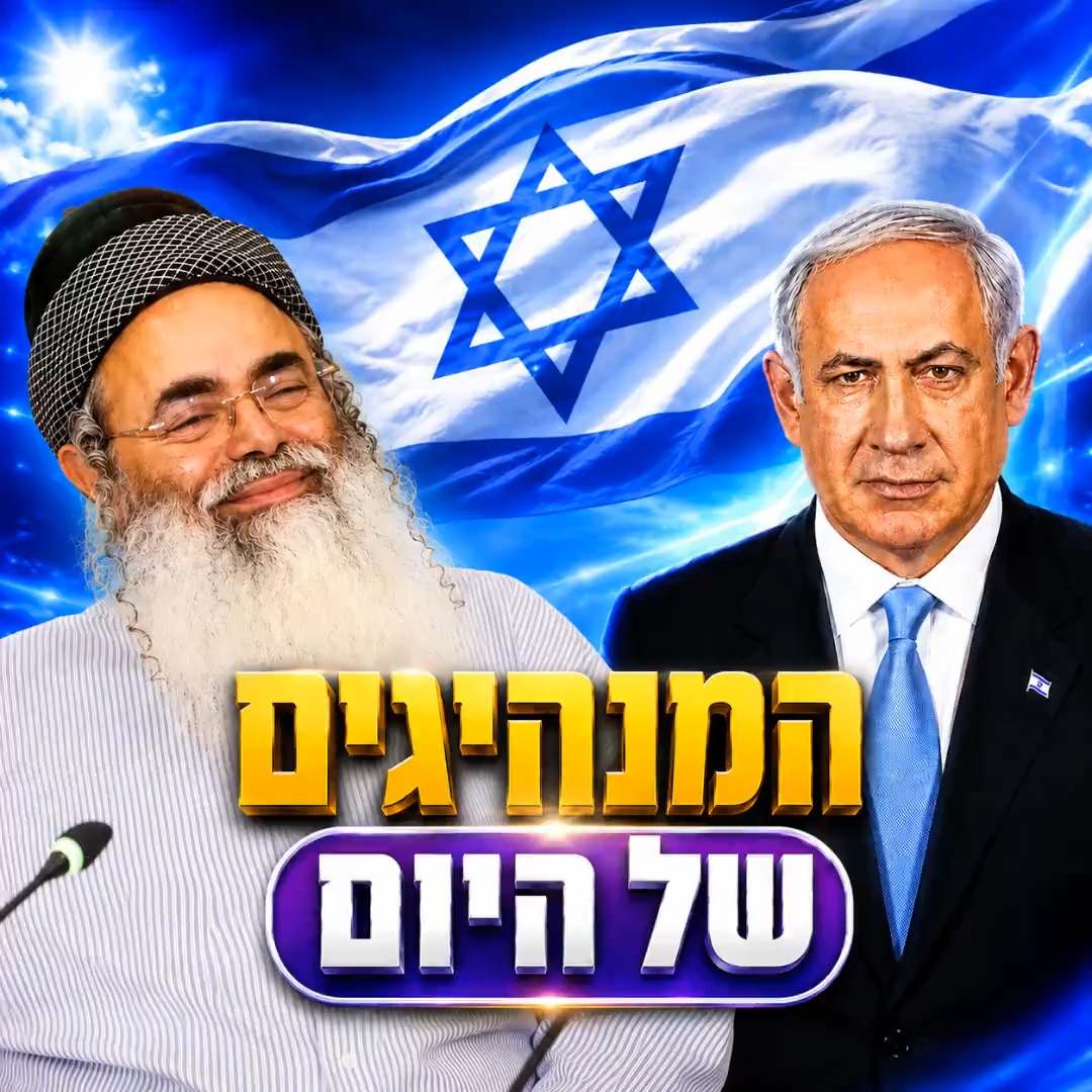 המנהיגים של היום.
