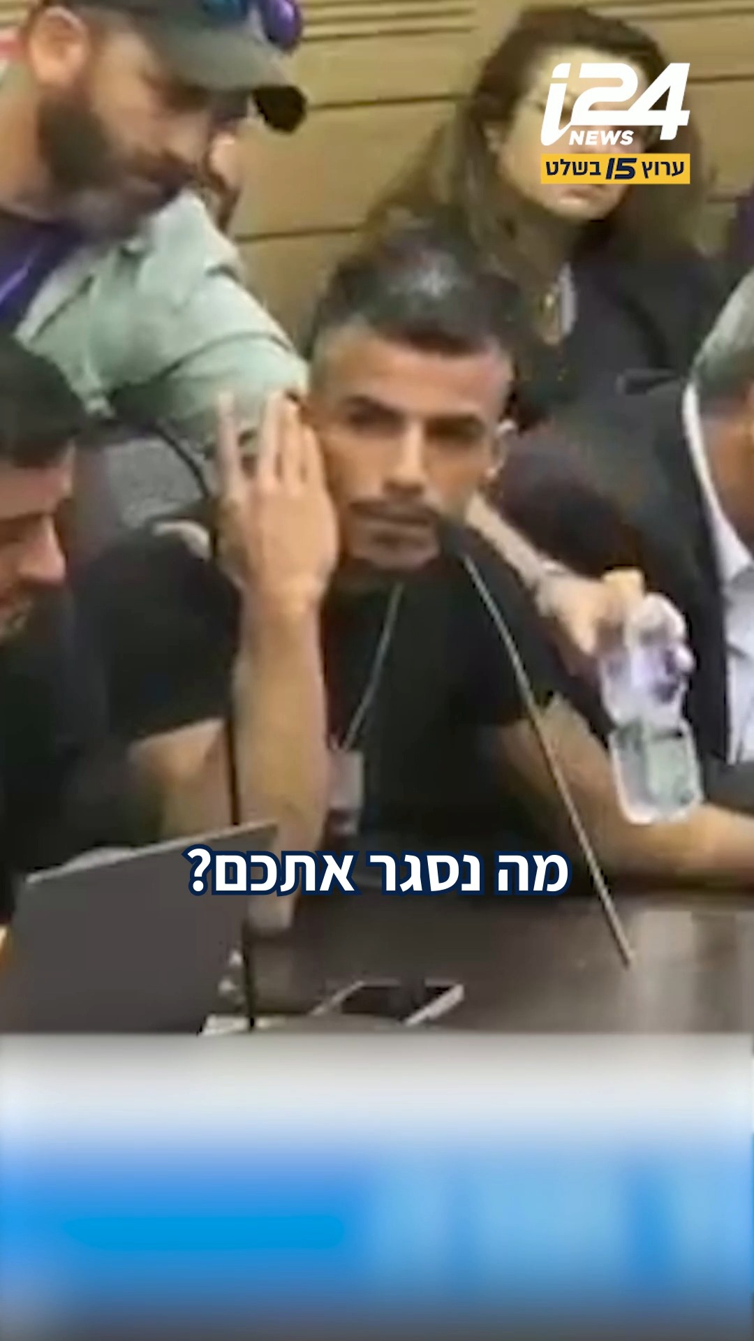 סערה בדיון על חוק יסוד לימוד תורה - הלוחם הלום הקרב יוסי סהרדי...