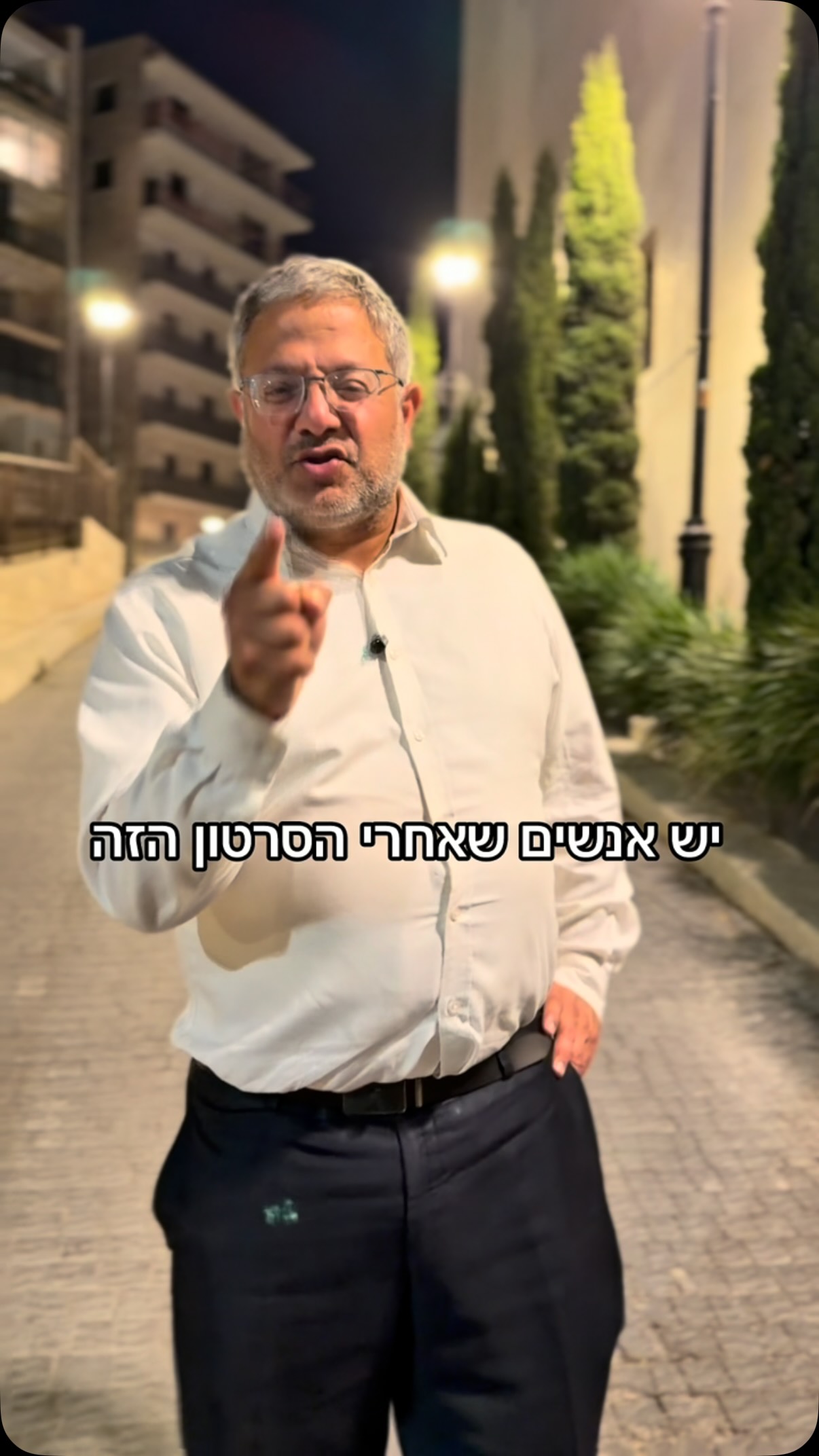 איתמר בן גביר: תיזהרו!...